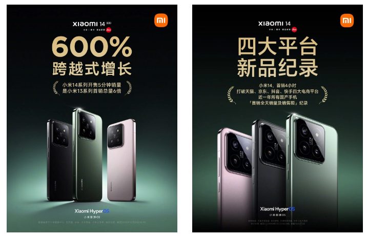 Xiaomi 14 series sold out at the first sale