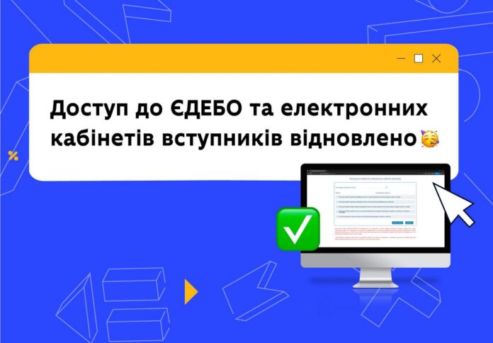 Cyberpolice repels cyberattack on education system