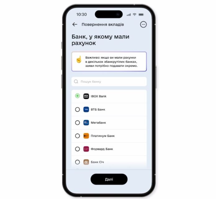 Diia makes it possible to recover funds from bankrupt banks