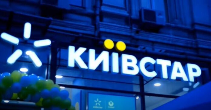 Kyivstar Kyivstar