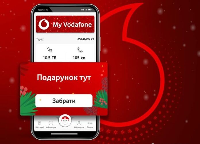 Vodafone promises gifts for My Vodafone users