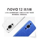 Huawei Nova 12 Lite with 120 Hz OLED display, Snapdragon 778G has been launched