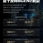 Honor-X50-GT-Snapdragon-8-Gen-1-