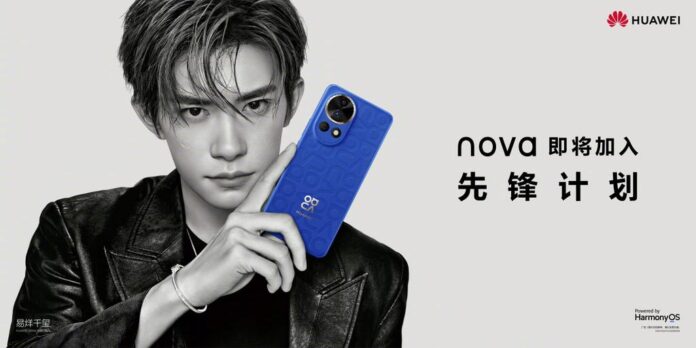 Huawei Nova 12: Series launch date confirmed, design revealed