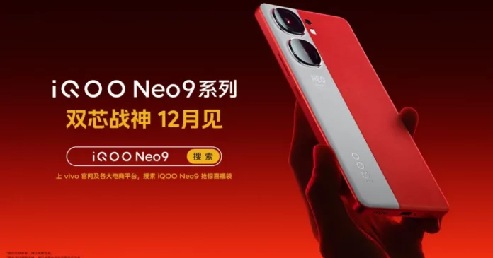 iQOO Neo 9 Pro will receive a 144Hz refresh rate and Dimensity 9300