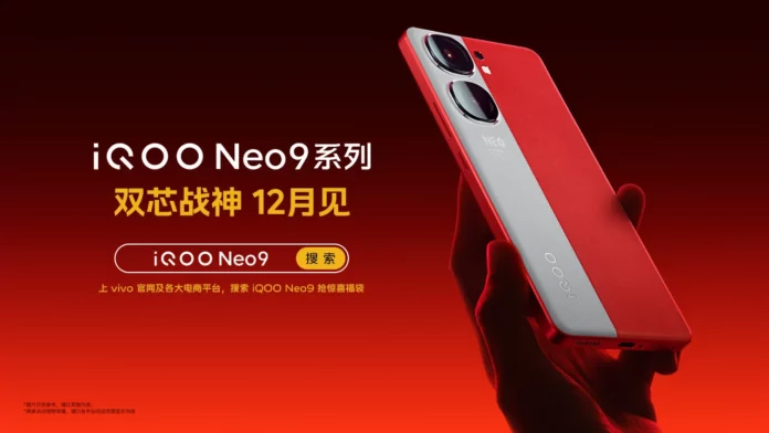 iQOO Neo 9 Pro with Dimensity 9300 appeared on Antutu