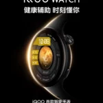 iQOO-Watch-scaled