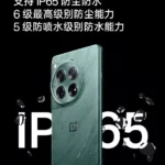 OnePlus-12-Ip65-rating