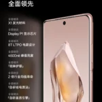 OnePlus-Ace-3-display-2