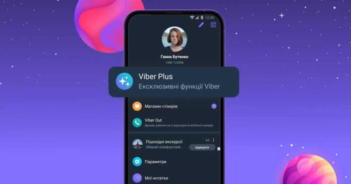 Viber Plus provides voice message decryption and incognito mode