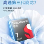 Vivo-S18-Chipset-Qualcomm-Snapdragon-7-Gen-3