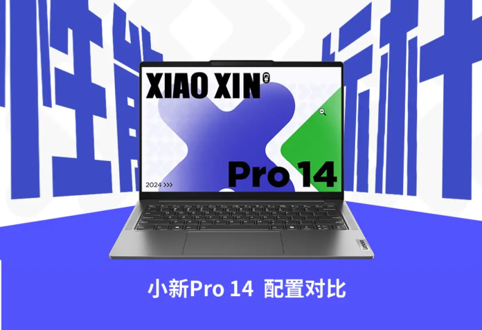 Lenovo Xiaoxin Pro 14 2024 laptop specifications revealed