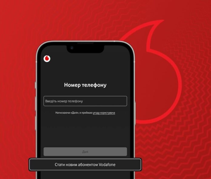 You can switch to a Vodafone contract via Diia