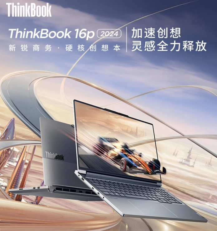 Lenovo ThinkBook 16p 2024 with RTX 4060 goes on sale