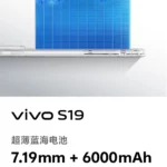 Vivo-S19-battery-1-1920×3415