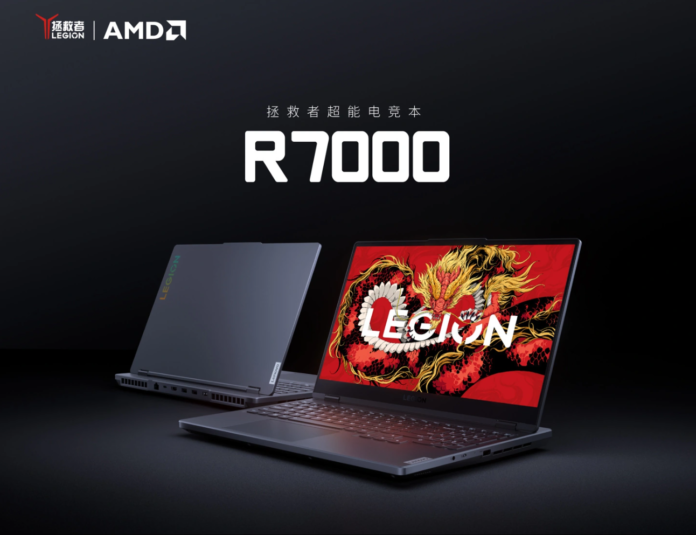 Lenovo Legion R7000 2024 gaming laptop released