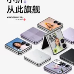 Xiamoi-Mix-Flip-design-1068×1424