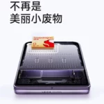 Xiaomi-MIx-flip-chip-1068×1424
