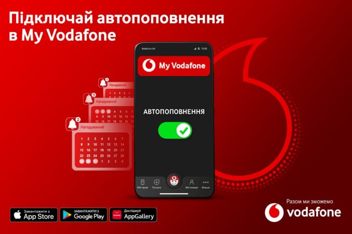 Vodafone has launched automatic mobile account replenishment