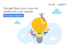 The Google Cloud for Students program continues The Google Cloud for Students program continues