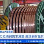 AI Boom Fuels Copper Demand: 260% Surge Expected