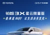 GAC Toyota bZ4X Nebula Limited Edition Launched