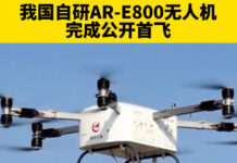 China’s AR-E800 Drone Makes Public Debut