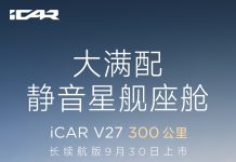 Chery iCAR V27 Extended Range Version Detailed