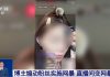 China’s Top Court Sets Online Conduct Boundaries