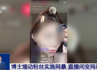 China’s Top Court Sets Online Conduct Boundaries