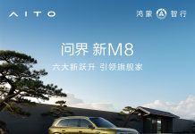 AITO M8 New: HarmonyOS Smart Car’s Pre-Sale Opens