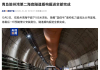 World’s Longest Underwater Road Tunnel Dig Complete
