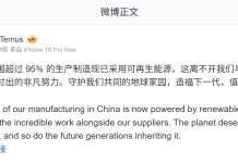 Apple’s New CEO: 95% China Production Now Runs on Renewables