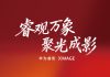 Huawei Launches XMAGE Mobile Imaging System