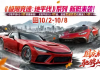 Forza Horizon 6 Hits New Steam Low: Sale On Now!