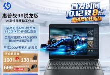 HP Unveils New Ryzen AI Mobile Workstation