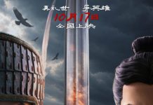 Animated “Romance of the Three Kingdoms” Film Returns October 17