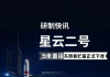 Deep Blue Aerospace Unveils China’s Largest Rocket Fuel Tank