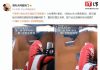 Weibo CEO on Car Brake Issue: No Accidents, No Fatal Danger