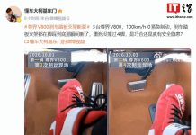 Weibo CEO on Car Brake Issue: No Accidents, No Fatal Danger