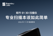 拓竹 S1 3D 扫描仪 11 月发布