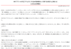 Nippon Rent-A-Car Hit by Hackers, 96 Members’ Data Leaked