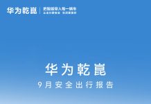 Huawei Qiansuan’s September Safety Report Released
