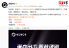Honor WIN Tablet Gets Snapdragon 8 Elite Gen5 Chip