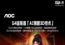 AOC Unveils 4K 180Hz Monitor with Glasses-Free 3D