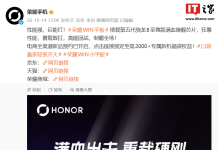 Honor WIN Tablet Gets Snapdragon 8 Elite Gen5 Chip