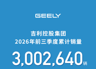 Geely Holding Hits Record 3 Million Sales in Q3