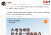 Xiaomi’s Pengcheng Cars Exceed 16M KM in First Month
