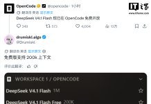 DeepSeek V4.1 Flash Now Free with 200K Context