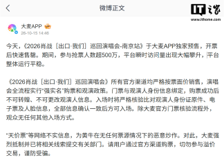 Damai Denies “Sky-High Ticket” Rumors for Xiao Zhan Concert